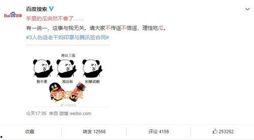 腾讯吃瓜事件,揭秘网络舆论的风云变幻