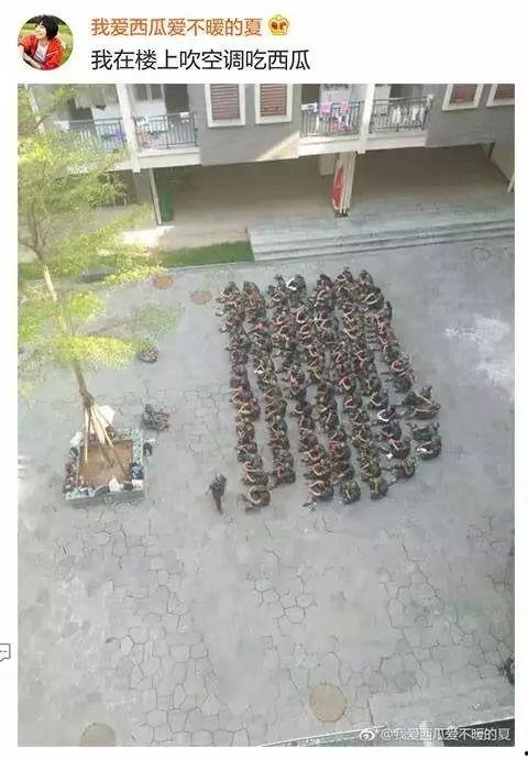 军训朋友圈吃瓜事件
