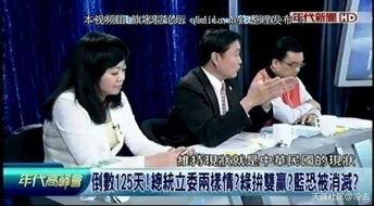 台湾名嘴吃瓜事件视频,一场舆论风波的幕后揭秘