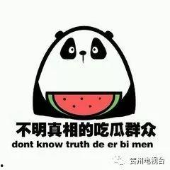 最近吃瓜事件最新进展