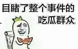 河南网友吃瓜事件真相是真的吗,还原事件始末