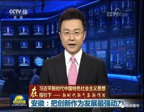 吃瓜事件合肥新闻联播回放