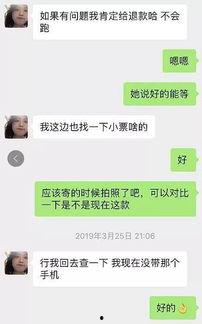 吃瓜事件聊天记录最新